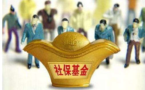 什么是社会保险基金？社会保险基金有什么用？