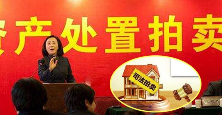 法院房产拍卖的注意事项有哪些？法院房产拍卖的法律规定是怎样的？