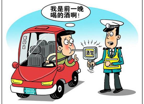 2020年隔夜酒算酒驾吗?隔夜酒驾行为如何认定?