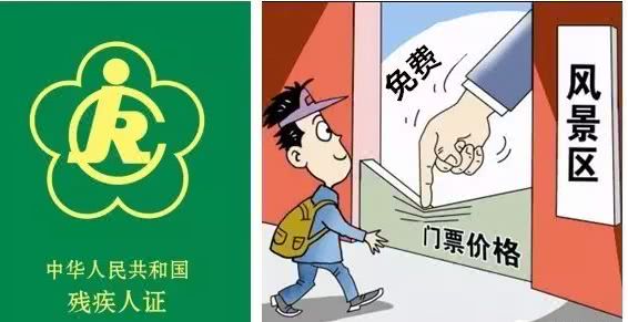 2020年办理残疾人证件需要满足什么条件?要提供哪些材料?