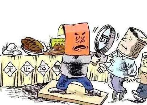 如何举报无证无照经营？无证无照经营怎么处罚？