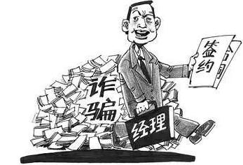合同诈骗如何认定？合同诈骗的主要形式有哪些？