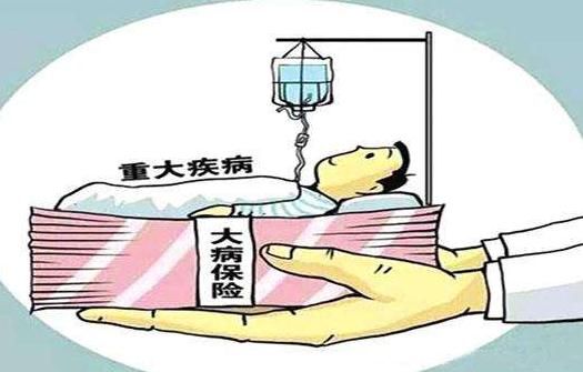重大疾病保险理赔时效是多长？重大疾病保险补助是怎样的？