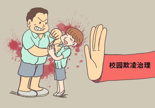2020年校园欺凌的表现形式有哪些?如何防止校园欺凌 ?