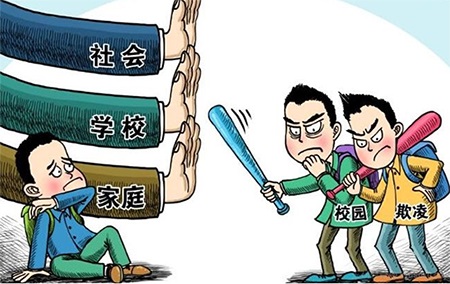 2020年校园欺凌的表现形式有哪些?如何防止校园欺凌 ?