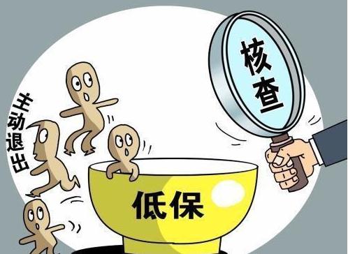 2020年低保一个月多少钱？哪些人不能享受低保？