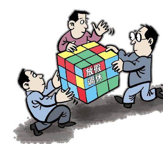 2020年元旦放假安排 2020年法定节假日放假安排通知怎么规定？