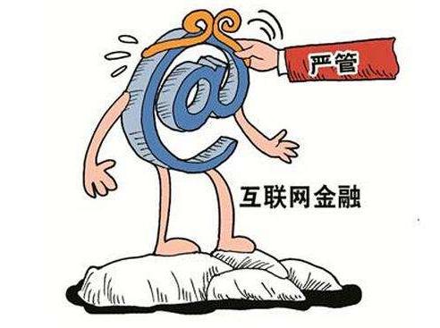 互联网金融的特点有哪些？互联网金融的风险有哪些？