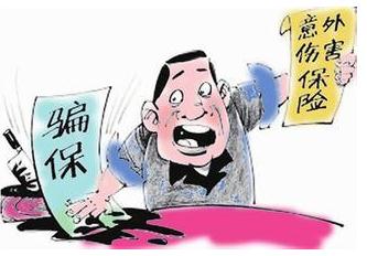 保险诈骗罪的量刑标准是怎样的？保险诈骗罪的构成要件怎么样的？