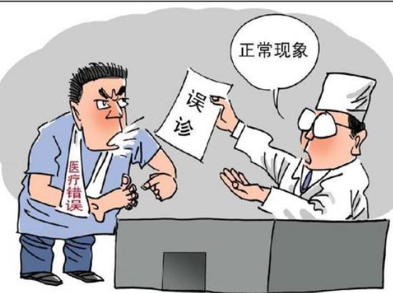 什么情况算误诊？误诊能否起诉？