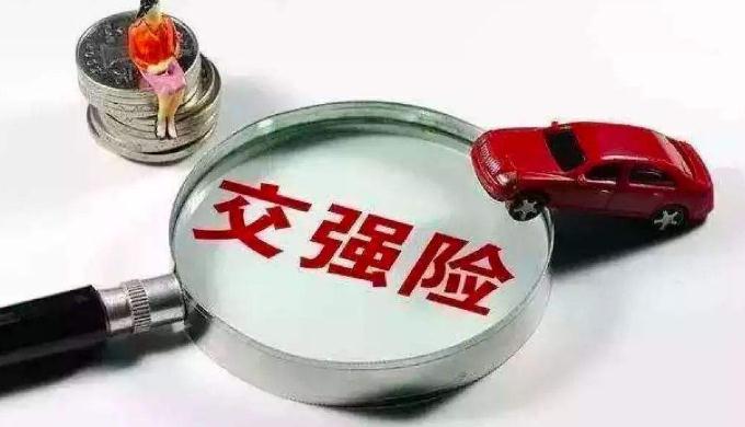 交强险如何勘察和定损？交强险索赔需要什么证明？