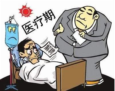 医疗期是如何规定的？医疗期与病假的区别是什么？