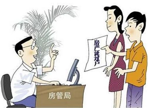 有贷款的房子如何过户？房子过户的手续是怎样的？