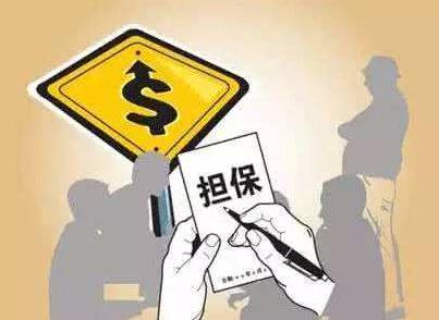 高利贷担保人的责任是怎样的？高利贷担保人的时效是多久？