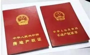 房产证的特点是什么？房产证办理的注意事项？
