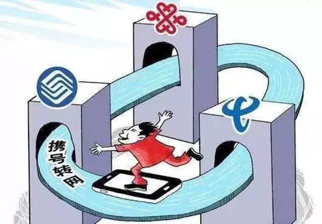 2020年办理携号转网有什么条件？携号转网怎么办理？