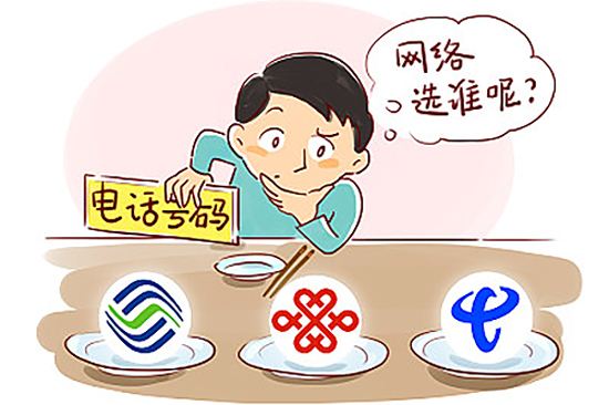 2020年办理携号转网有什么条件？携号转网怎么办理？