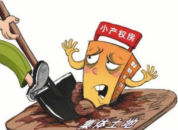 小产权房拆迁有补偿吗？小产权房拆迁的补偿标准是怎样的？