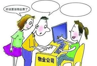 物业合同到期如何处理？物业合同到期续签的条件是怎样的？