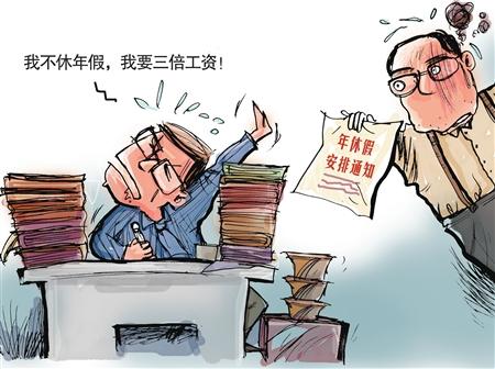 2020年年假怎么计算?法律上是如何规定职工带薪年休假?