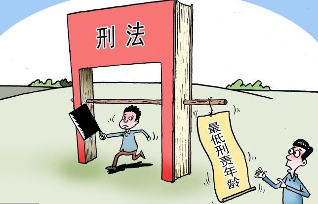 2020年最新法定刑事责任年龄是几岁？怎么计算？