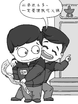 2020年工资保密制度是否合法？怎么判定工资保密制度是否有效力？