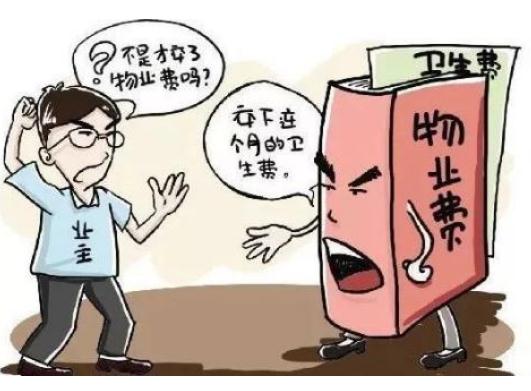 物业费乱收处理途径有哪些？物业费乱收找哪个部门投诉？