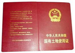 土地证办理流程是怎样的？土地证办理需要什么资料？