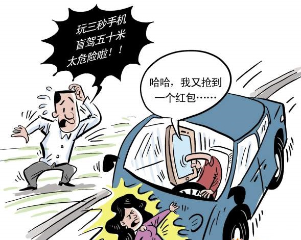 2020年开车玩手机怎么处罚?法律规定开车不能做的行为有哪些?