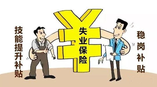 2020年失业可以领到多少失业保险金呢？失业金能领多久？