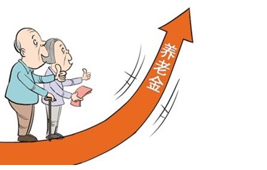 2020年养老金还会涨吗？养老金增加多少钱？