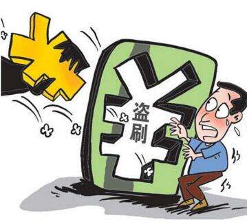 2020年盗刷他人银行卡构成什么罪?银行卡被盗刷要先报警还是先找银行?