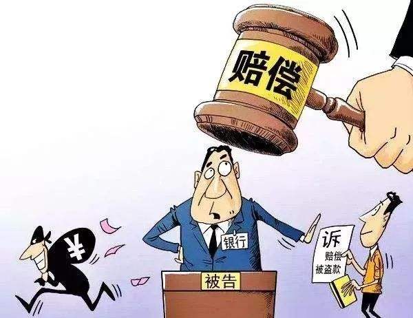2020年盗刷他人银行卡构成什么罪?银行卡被盗刷要先报警还是先找银行?
