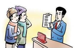 劳动合同备案有什么用？劳动合同备案的流程是怎样的？