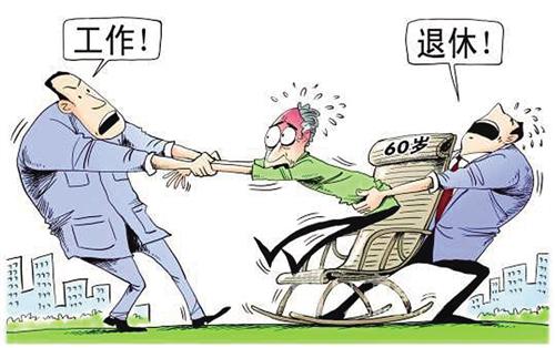 2020年法定退休年龄 退休养老金计算方法是怎样？