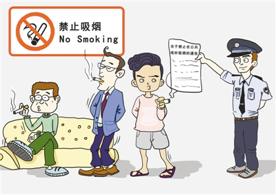 什么是公共场所？2020年公共场所吸烟怎么举报？