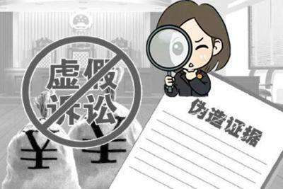 虚假诉讼罪的构成要件有哪些?虚假诉讼罪的立案标准是什么?
