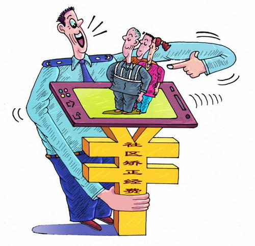 2020年社区矫正是什么意思？社区矫正都要做什么？