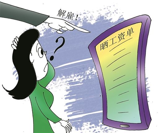 2020年工资条是必须发放的吗？如何看工资条？