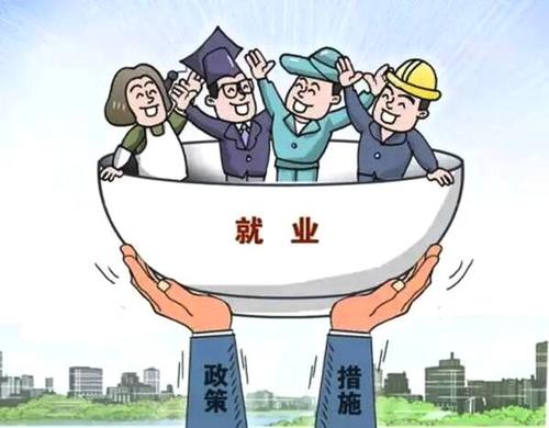 2020年失业保险金领取条件是什么?失业保险金每月可以领取多少钱?