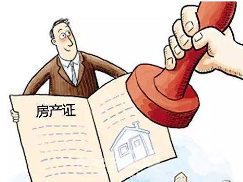 办理假房产证违法吗？办理房产证需要什么材料？