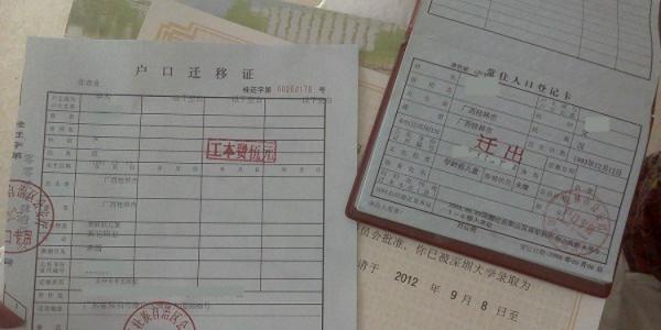 2020年离婚后如何办理户口迁移手续?离婚后孩子户口怎么办?