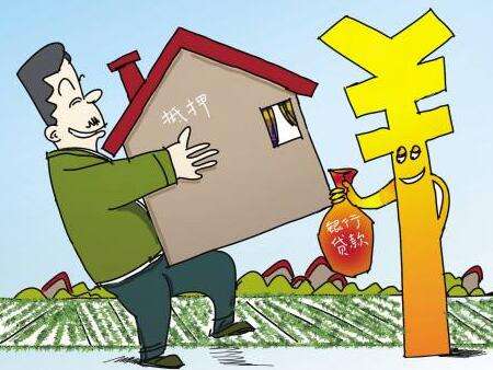 2020年如何办理房屋抵押登记?房屋抵押登记需要哪些资料?