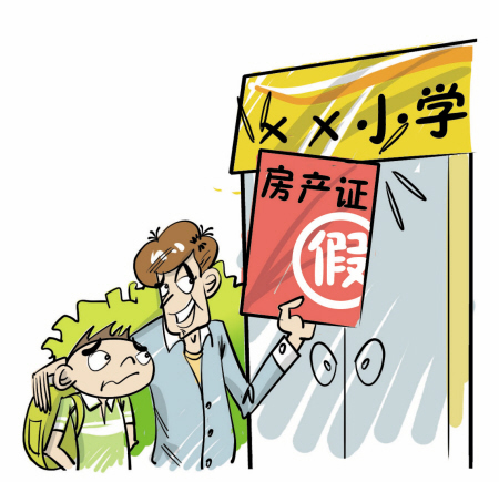 2020年伪造房产证如何量刑?如何辨别房产证真伪?