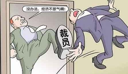 优信员工减薪 疫情期间企业降薪合法吗？