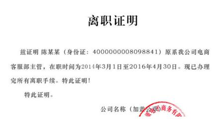 试用期有离职证明吗？试用期没签合同怎么办理离职证明？