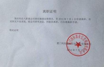 试用期有离职证明吗？试用期没签合同怎么办理离职证明？