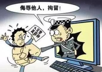 辱骂他人构成什么罪？辱骂他人怎么判刑？