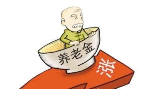 京东CFO宣布退休 私企退休有退休金？