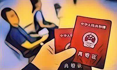 2020年民政局离婚新规定 离婚要多久拿到离婚证？